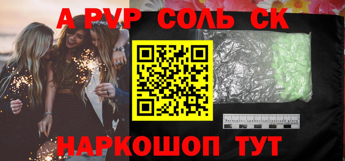 А ПВП СК КРИС Пушкино