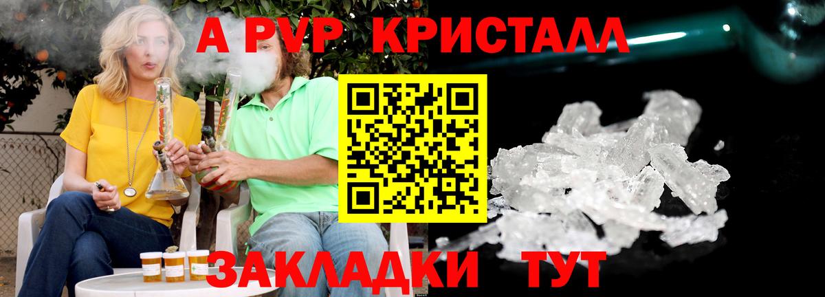 купить наркотик  Вход с VPN  Пушкино  Альфа ПВП СК КРИС  Alfa_PVP крисы CK 