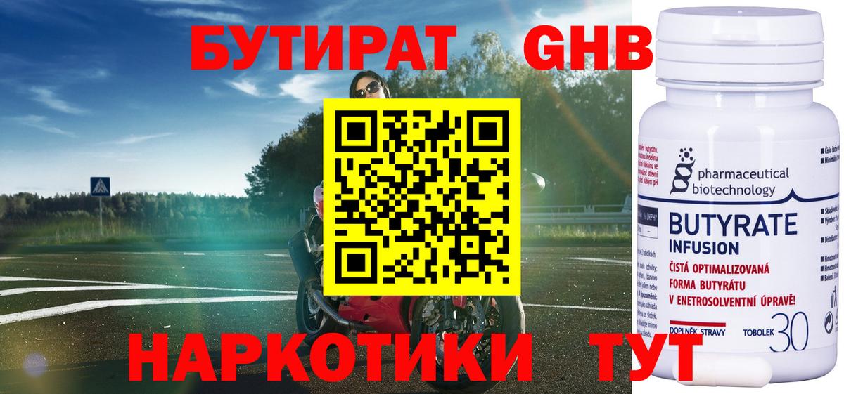 Пушкино  Бутират  Вход с VPN  Бутират буратино 