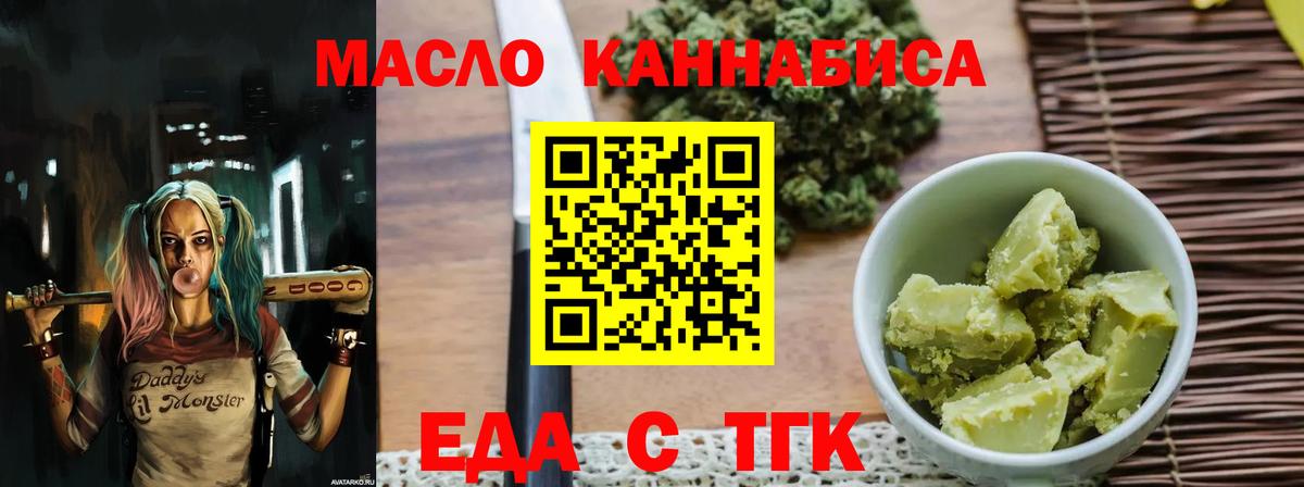 Еда ТГК марихуана Пушкино