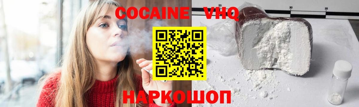 COCAIN Эквадор Пушкино