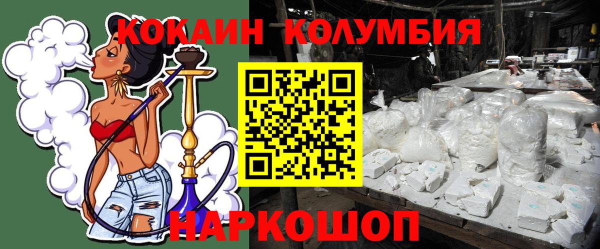 COCAIN FishScale  Вход с VPN  Пушкино  Cocaine 97% 