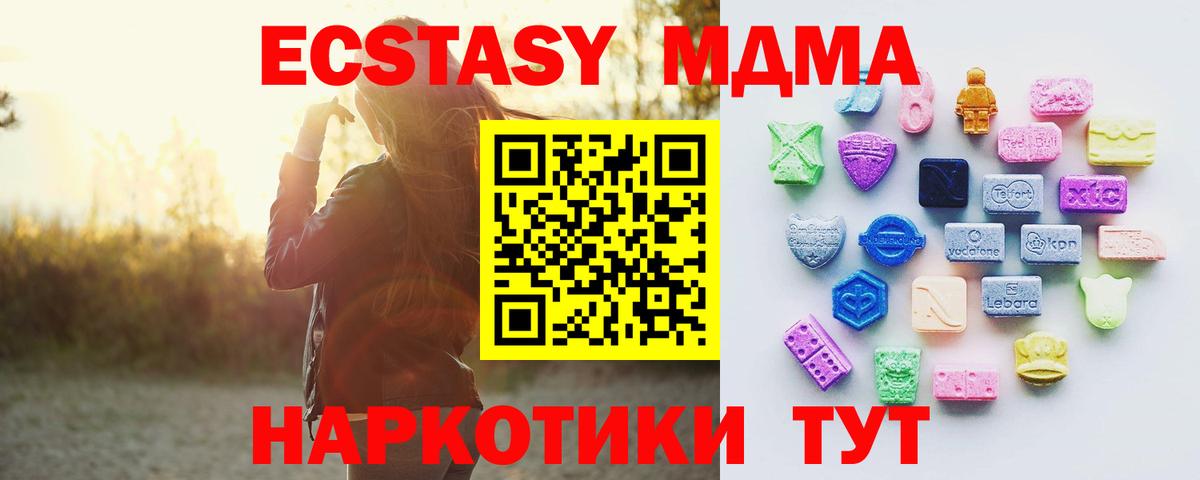 Пушкино  ЭКСТАЗИ 300 mg  Вход с VPN  ЭКСТАЗИ  Ecstasy таблы 