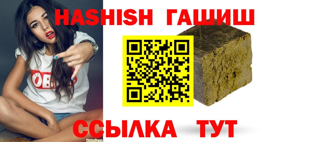 Гашиш гарик  Вход с VPN  Пушкино  Гашиш Premium 