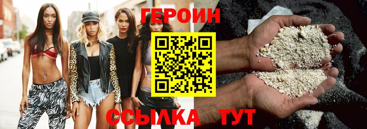 ГЕРОИН  Вход с VPN  Пушкино  Героин хмурый 