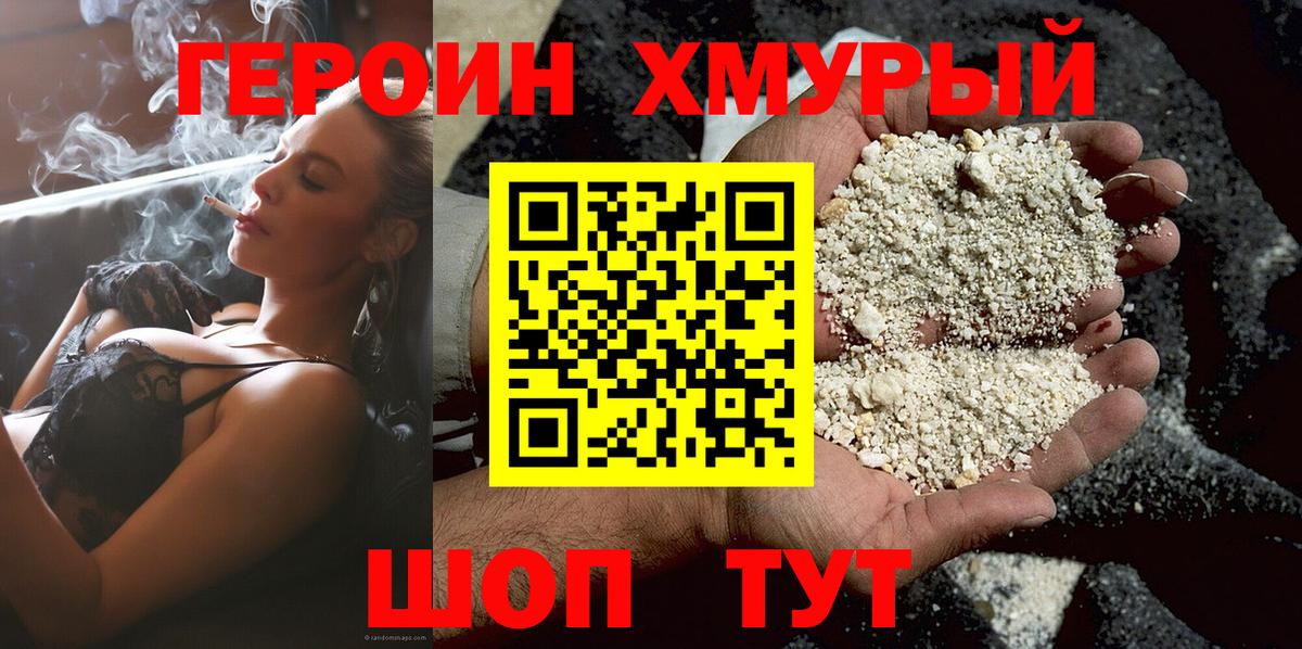 ГАШИШ  COCAIN  Пушкино  Вход с VPN  МЕТАДОН  Марихуана  Меф кристаллы 