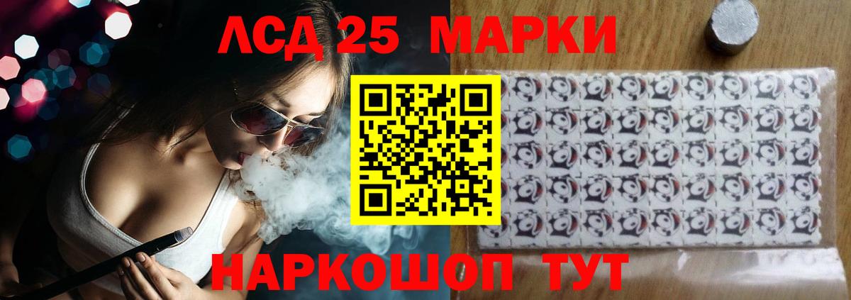 LSD-25 экстази кислота  Вход с VPN  LSD-25 экстази  Пушкино 