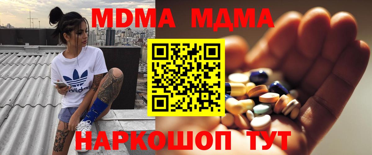 МДМА Molly Пушкино