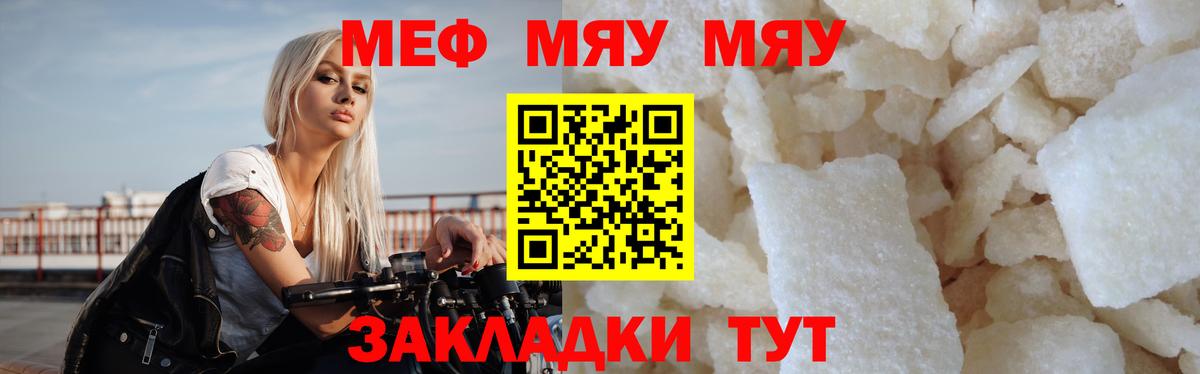 Мефедрон Пушкино