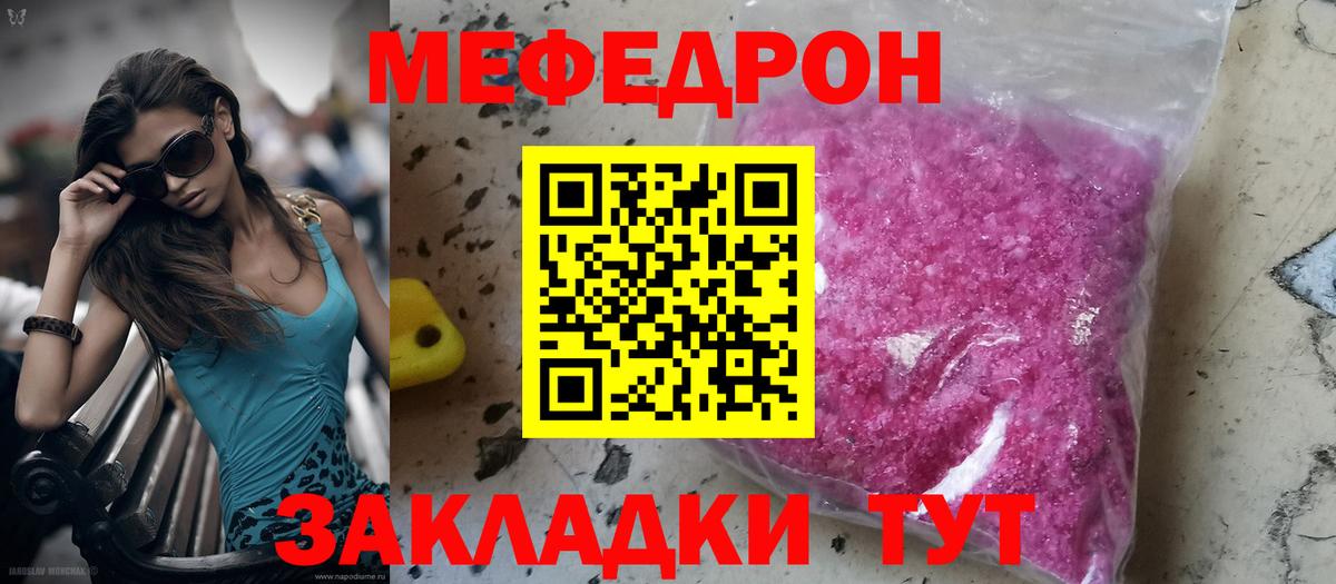 Пушкино  МЯУ-МЯУ  Меф мяу мяу  Вход с VPN  Меф mephedrone 