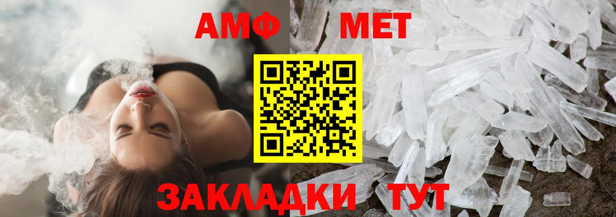 МЕТАМФЕТАМИН мет Пушкино