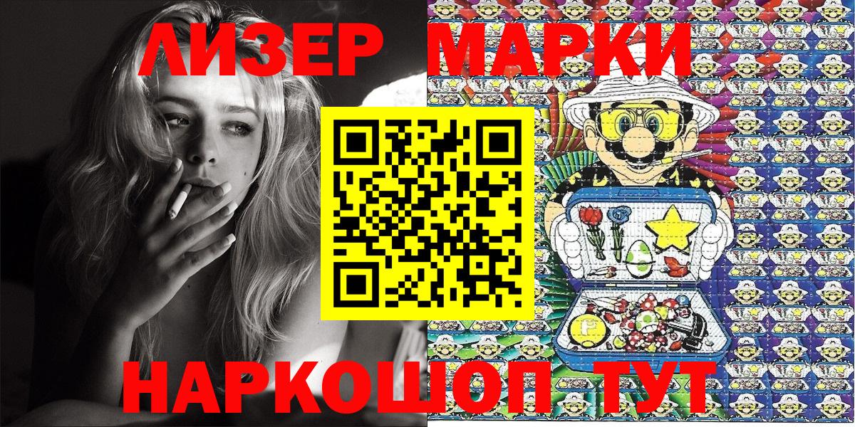 Марки NBOMe 1,5мг Пушкино