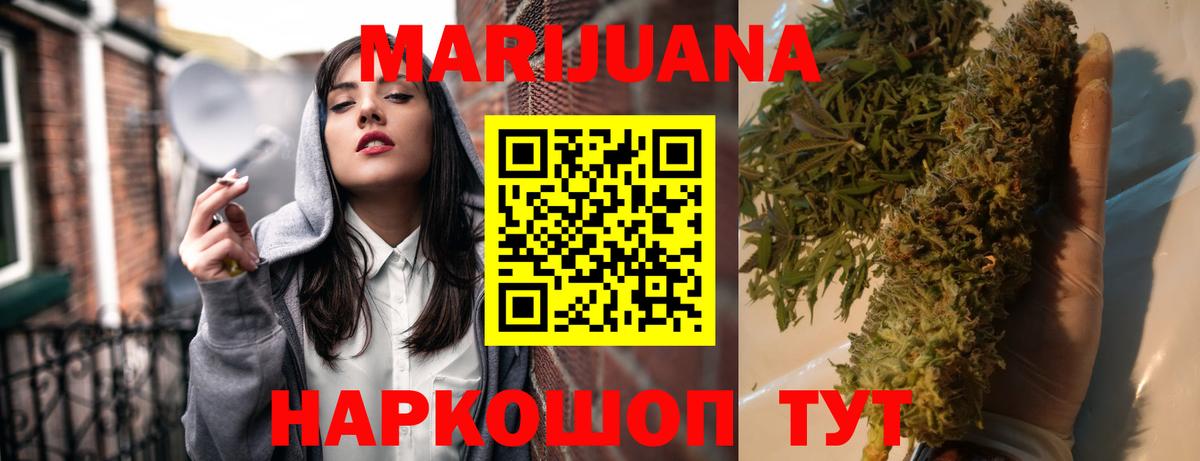 Канабис THC 21%  Бошки марихуана Amnesia  Пушкино  Шишки марихуана тримм  МАРИХУАНА White Widow  Вход с VPN 